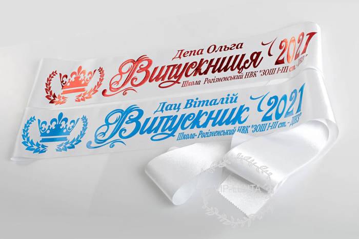 Белая лента Выпускник 2024 с синим и красным нанесением с фамилией и ...