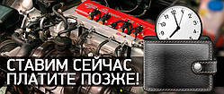 Встановлення ГБО, діагностика та обслуговування у Слов'янці
