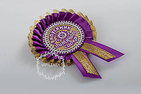 Фіолетові значки для дитячого садка