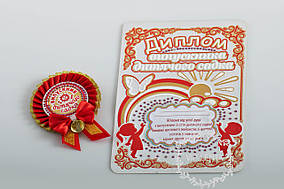 Червоний з бантом значки для дитячого садка з дипломом.