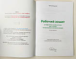 Робочий зошит «Workbook 7» до підручника «Англійська мова» для 7 класу Карпюк (Лібра Терра), фото 3