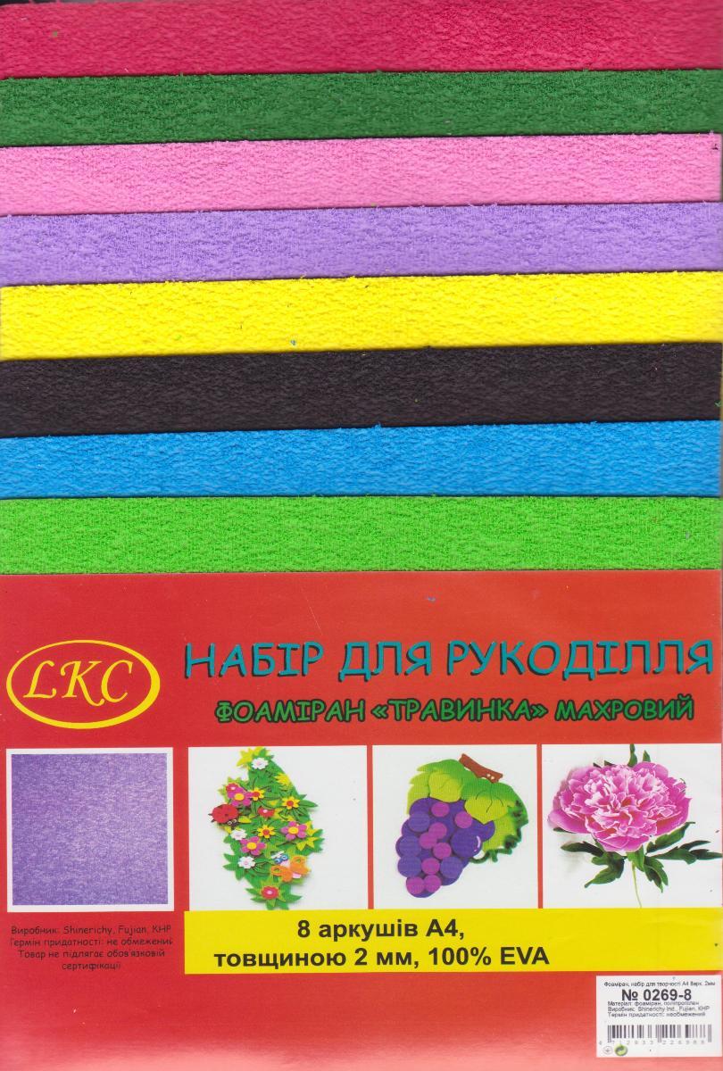 Фоаміран з флоком А4, 2 мм. 0269-8 травка, махровий