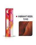 7/43 Фарба для волосся Wella Color Touch 7/43 червоний тициан, фото 3