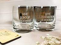 Подарочный набор стаканов для виски с гравировкой