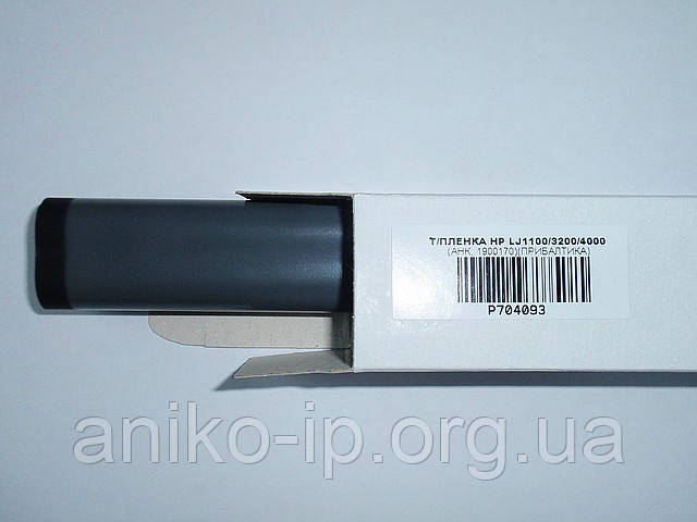 ТЕРМОПЛІВКА для HP LJ 2200 тип А