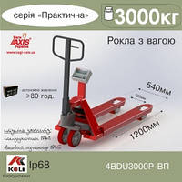 Ваги-рокла 4BDU3000Р-В-П AXIS Практичний