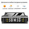 Система контролю тиску в шинах TPMS із зарядкою від сонця та дисплеєм, фото 9
