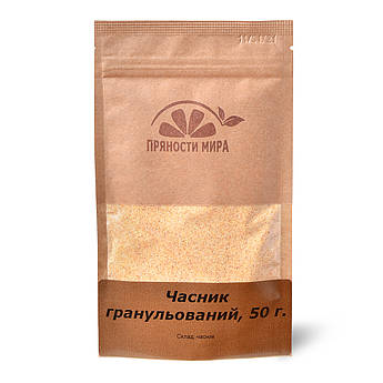 Часник гранульований "Прянощі світу", 50 г.