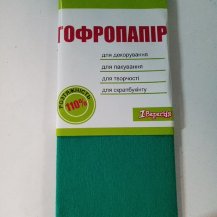 Папір гофрований зелена 110% (50см*200см) 701543 1 Вересня