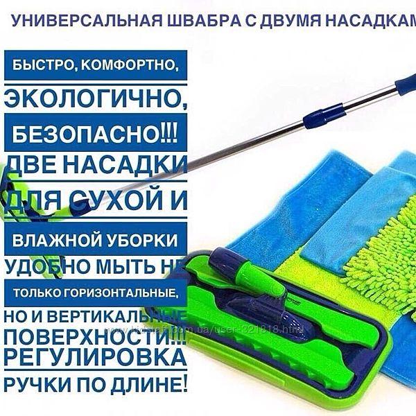 Універсальна швабра з двома насадками з мікроволокна для підлоги і інших поверхонь AQUAmatic Mop GreenWay, фото 1