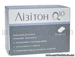 Лізітон-Q10, 60 капсул. для поліпшення стану шкіри, збереження її молодості