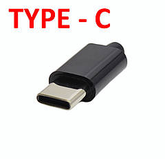 Штекер USB Type-С під шнур, з корпусом, чорний 1-1045