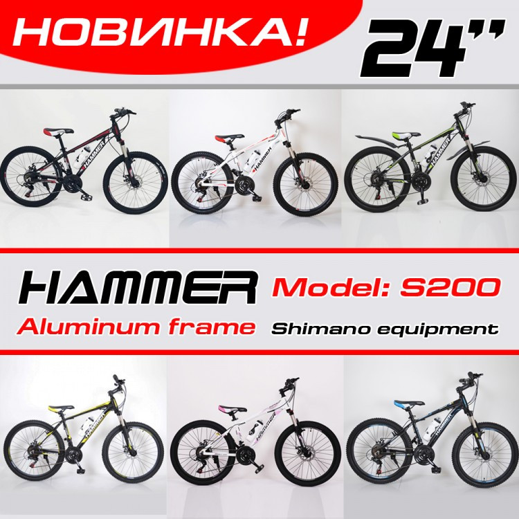 "S200 HAMMER" Колеса 26"х2,25, Рама 17". Аллюмінієвий. 6 кольорів.