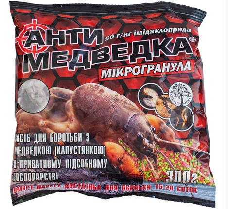 Інсектицид Антимедведка мікрогранула, 300 г, Агромаксі, засіб боротьби з Ведмедик, фото 1