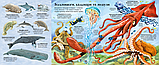 Велика книга морських мешканців, фото 4
