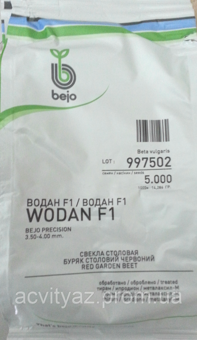 Насіння Буряку Водан F1 / Wodan F1, 50 тис. насінин