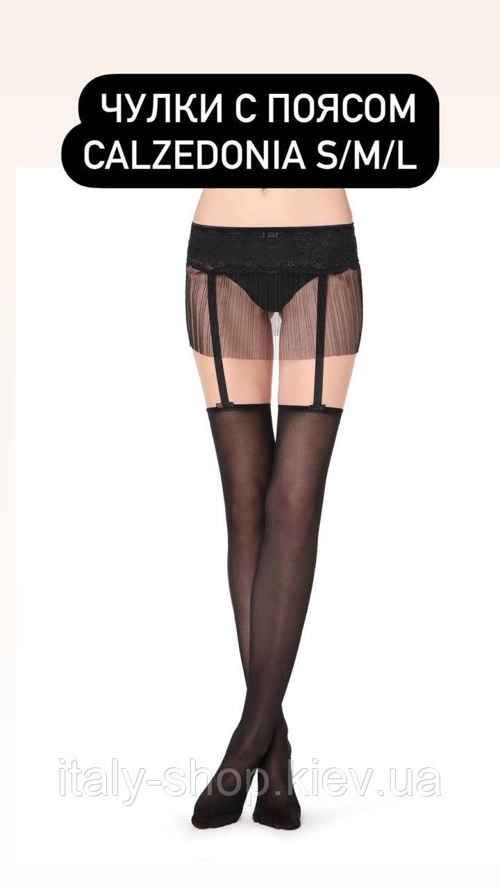 Панчохи Calzedonia в асортименті