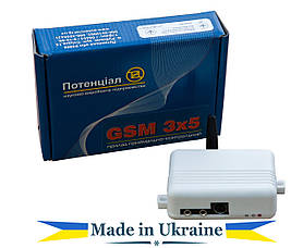 ППК GSM 3x5 охоронна сигналізація