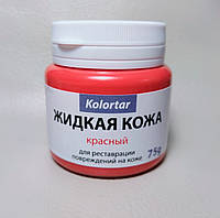 Жидкая кожа красный 75g