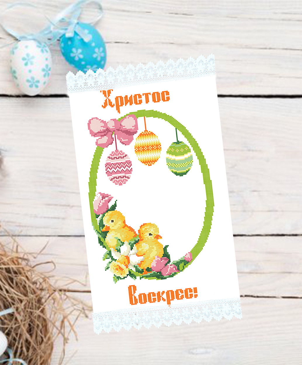 Заготовка пасхального рушника №045
