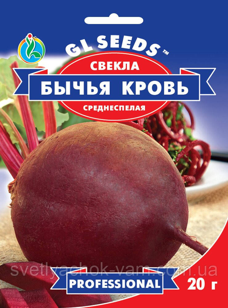 Бурякла столова Бичова Кров середньоспила продуктивна м'якоть без кільцеватості щільна соковита, паковання 10 г