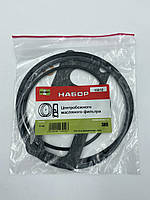 Р/к Відцентрового фільтра очищення масла ЗІЛ-130