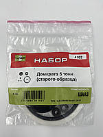 4102 р/к Домкрата 5 т. ст.зр.