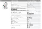 Пристрій захисного відключення ABB Basic M 40А 2P 300мА BMF43240, фото 3