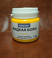 Жидкая кожа желтый 75g