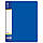 Папка для проспектів А4 EconoMix 10 файлів Е30601-02 синя, фото 4