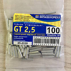 Гільза сполучна мідна луджена 2,5 мм 2, GT-2,5