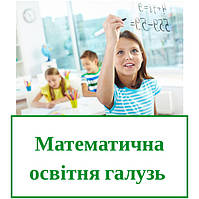 Математика