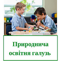 Я досліджую світ