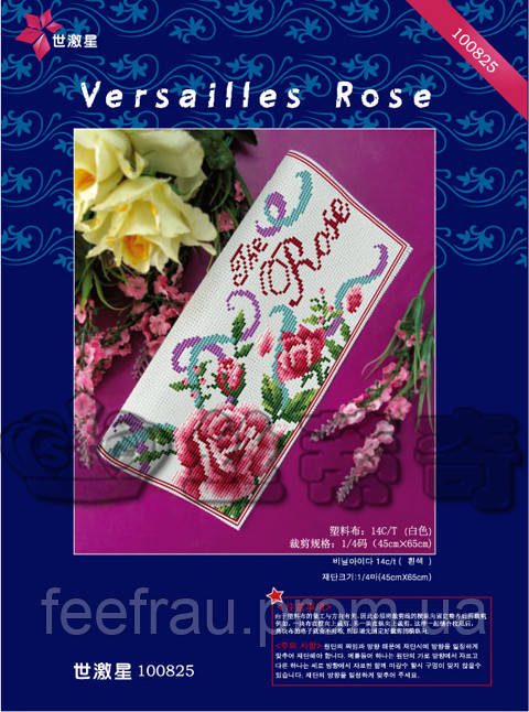 Versailles rose DOME 100825