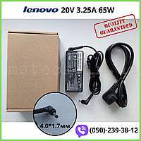 Блок живлення для ноутбука Lenovo 20V/ 3.25 A/ 65W (роз'єм 4.0*1.7 mm) + мережевий кабель