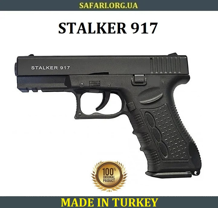 Стартовий пістолет Stalker 917 (Black) Сигнальний пістолет Stalker 917 Шумовий пістолет Stalker 917