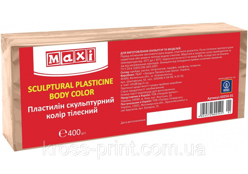 Пластилін скульптурний, 400 г, тілесний