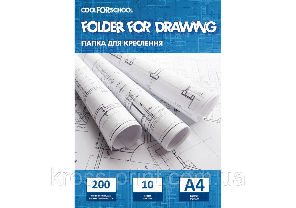 Папка для креслення А4 200 г/м2, 10 аркушів, фото 1