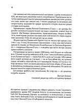 Справа Василя Стуса Збірка документів з архіву колишнього КДБ УРСР Укладач Вахтанг Кіпіані Віват, фото 4