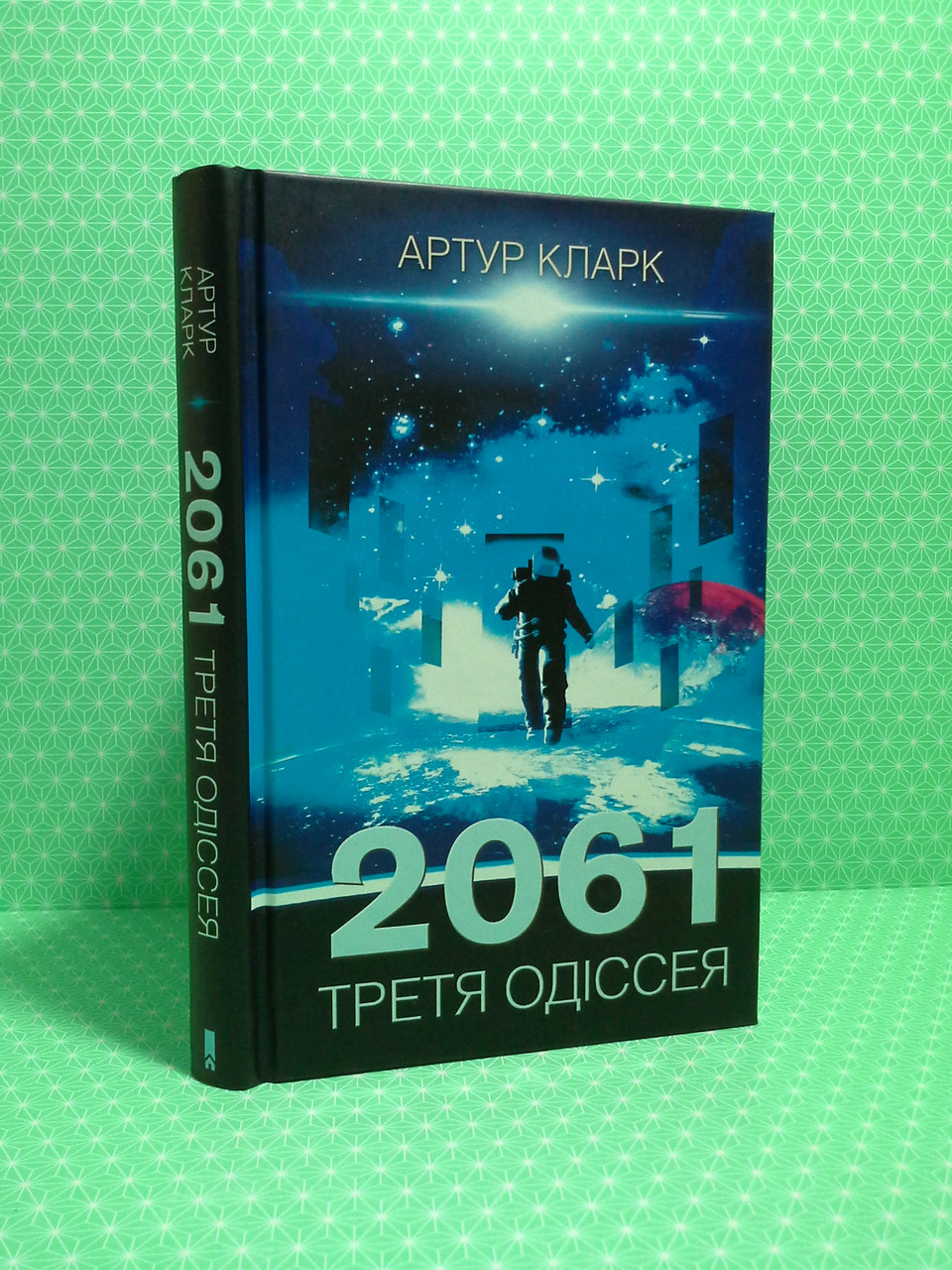 ККлуб Артур Кларк 2061 Третя одіссея