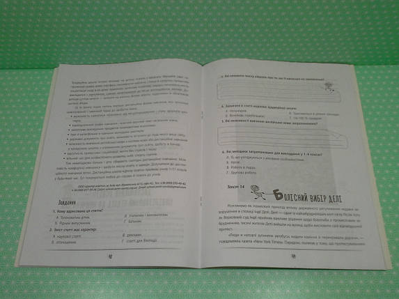 Основа НФО Усвідомлене читання SKILLS на все життя НФМ009, фото 4