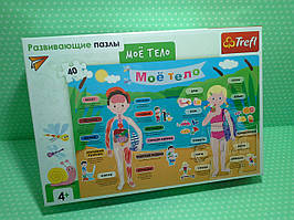 Пазли Моє тіло. (40 елементів / Навчальні пазли). Trefl