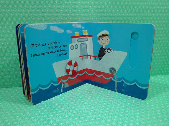 Транспорт Книжка з подвійним секретом Василь Федієнко Сергій Цушко Школа, фото 3