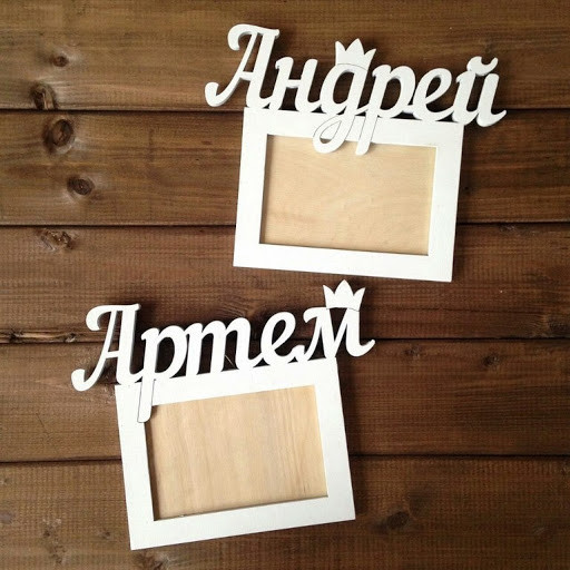 Фоторамка, фото 1