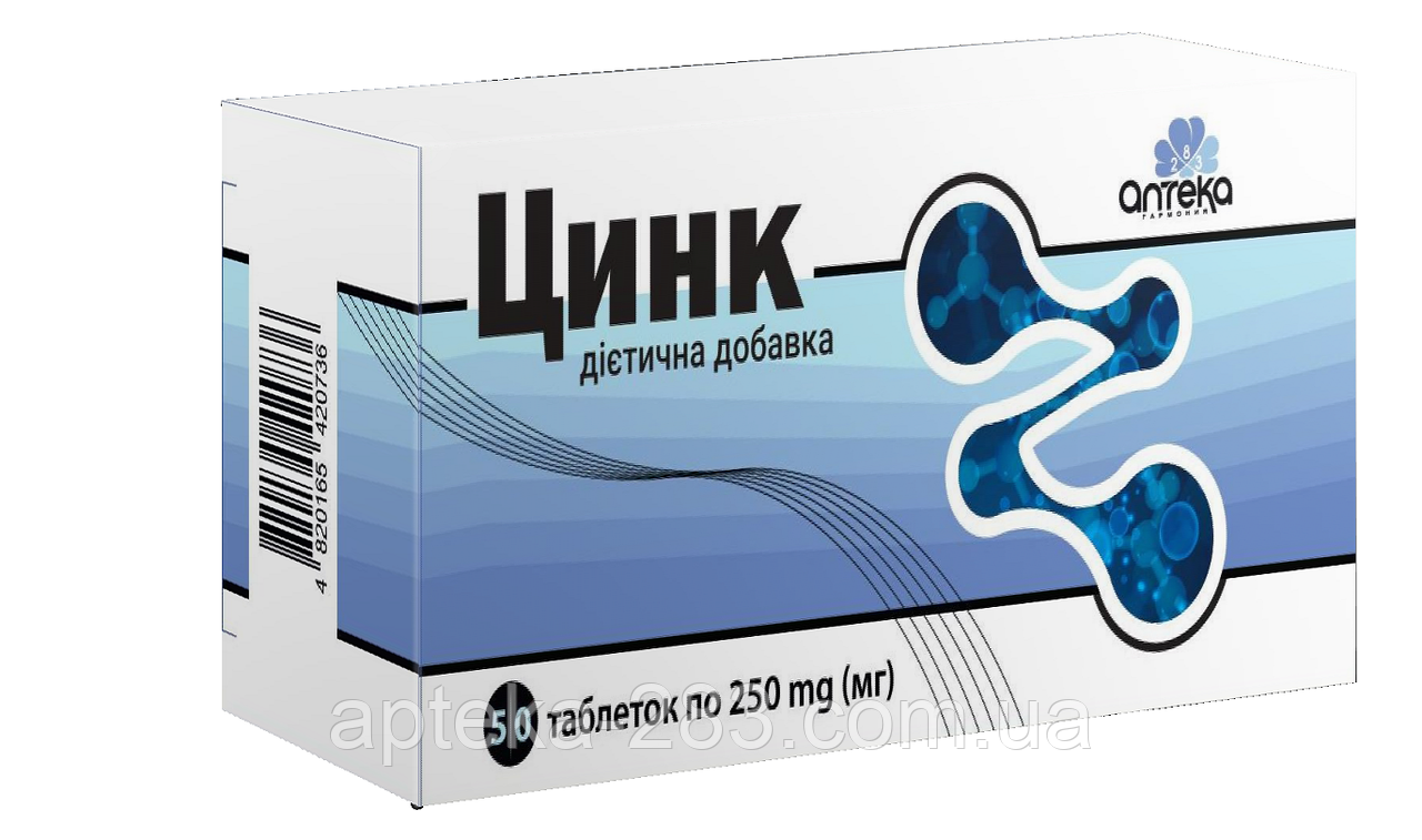 Цинк Купить В Аптеке Нижний Новгород
