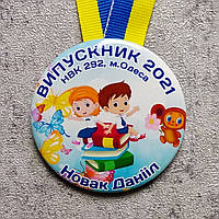 Медаль Выпускник д/с "Чебурашка"
