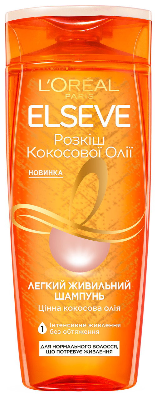 Шампунь L'oreal Elseve "Розкіш кокосової олії" (250мл.)