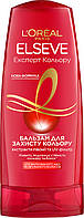 Бальзам-ополіскувач для волосся Loreal Elseve "Експерт кольору" (200мл.)