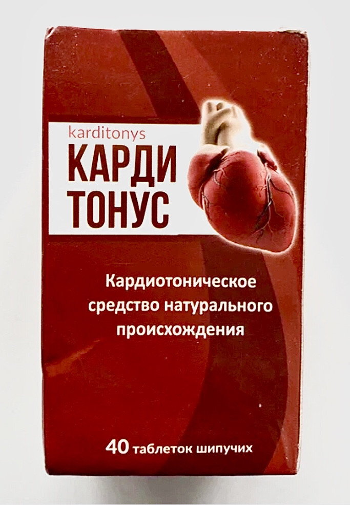 Кардитонус - Препарат для нормалізації тиску, Кардіотонічний засіб натурального походження