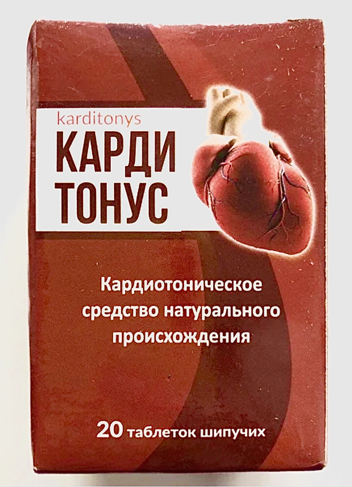 Кардитонус - Препарат для нормалізації тиску, Кардіотонічний засіб натурального походження